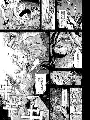 [可座ミドリ] あなたにご奉仕するために [DL版]_102