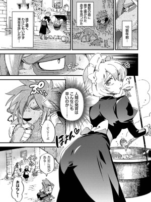 [可座ミドリ] あなたにご奉仕するために [DL版]_104