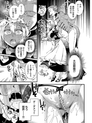 [可座ミドリ] あなたにご奉仕するために [DL版]_176