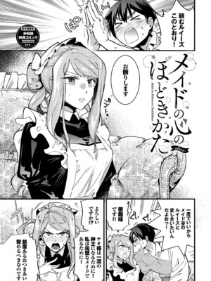 [可座ミドリ] あなたにご奉仕するために [DL版]_194