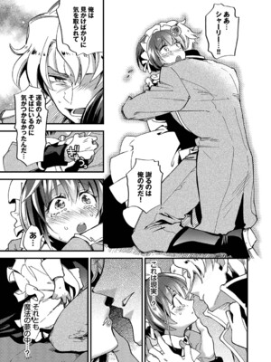 [可座ミドリ] あなたにご奉仕するために [DL版]_068