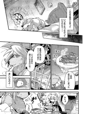 [可座ミドリ] あなたにご奉仕するために [DL版]_122