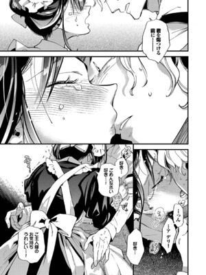 [可座ミドリ] あなたにご奉仕するために [DL版]_040