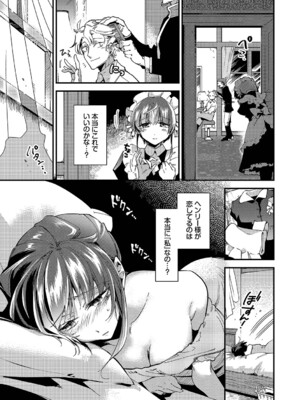 [可座ミドリ] あなたにご奉仕するために [DL版]_060