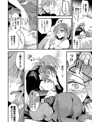 [可座ミドリ] あなたにご奉仕するために [DL版]_091