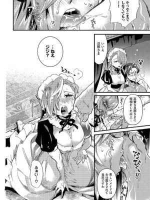 [可座ミドリ] あなたにご奉仕するために [DL版]_155