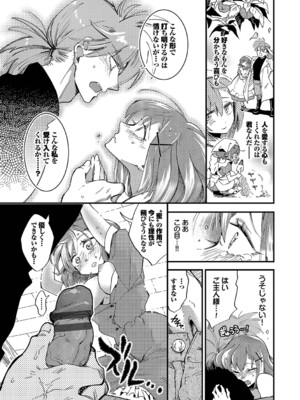 [可座ミドリ] あなたにご奉仕するために [DL版]_092