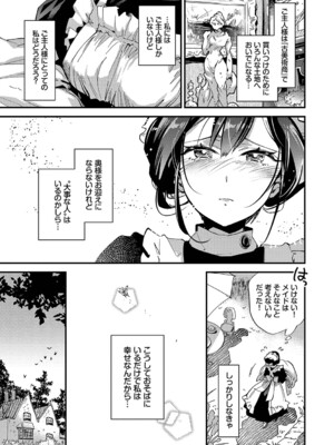 [可座ミドリ] あなたにご奉仕するために [DL版]_032