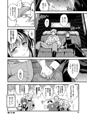 [可座ミドリ] あなたにご奉仕するために [DL版]_079