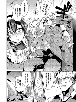 [可座ミドリ] あなたにご奉仕するために [DL版]_035