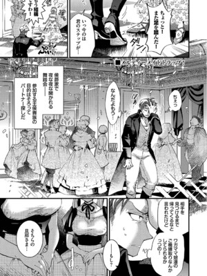 [可座ミドリ] あなたにご奉仕するために [DL版]_148