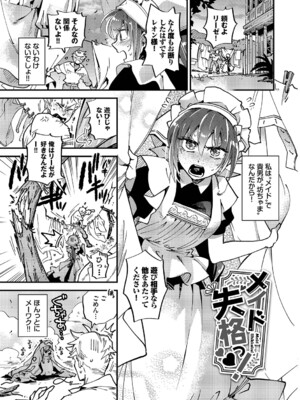 [可座ミドリ] あなたにご奉仕するために [DL版]_124