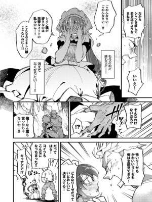 [可座ミドリ] あなたにご奉仕するために [DL版]_131