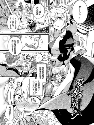 [可座ミドリ] あなたにご奉仕するために [DL版]_170