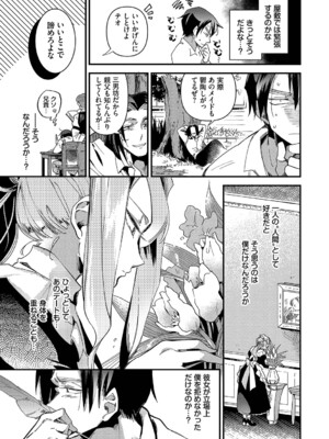 [可座ミドリ] あなたにご奉仕するために [DL版]_008