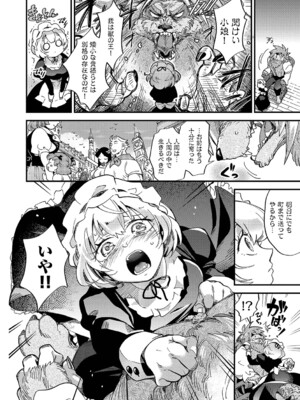 [可座ミドリ] あなたにご奉仕するために [DL版]_105