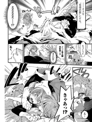 [可座ミドリ] あなたにご奉仕するために [DL版]_085