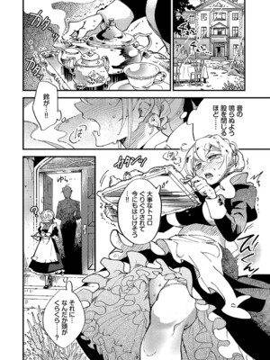 [可座ミドリ] あなたにご奉仕するために [DL版]_175