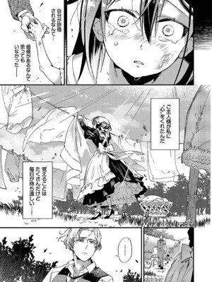 [可座ミドリ] あなたにご奉仕するために [DL版]_030