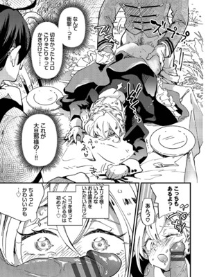 [可座ミドリ] あなたにご奉仕するために [DL版]_182