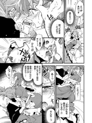 [可座ミドリ] あなたにご奉仕するために [DL版]_086