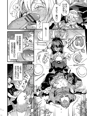 [可座ミドリ] あなたにご奉仕するために [DL版]_183