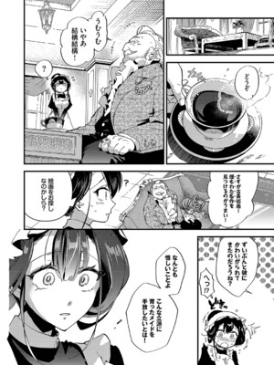 [可座ミドリ] あなたにご奉仕するために [DL版]_033