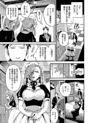 [可座ミドリ] あなたにご奉仕するために [DL版]_150