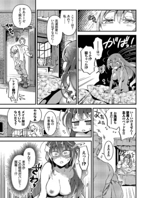 [可座ミドリ] あなたにご奉仕するために [DL版]_146