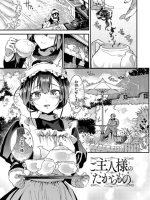 [可座ミドリ] あなたにご奉仕するために [DL版]_028