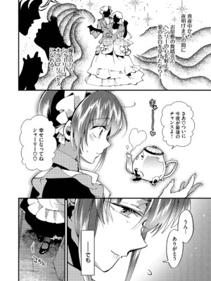 [可座ミドリ] あなたにご奉仕するために [DL版]_059