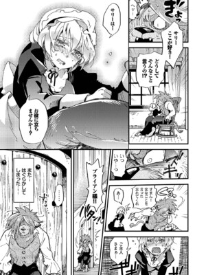 [可座ミドリ] あなたにご奉仕するために [DL版]_106