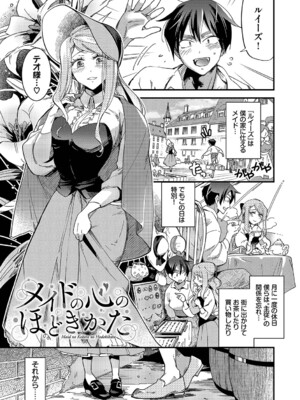 [可座ミドリ] あなたにご奉仕するために [DL版]_004