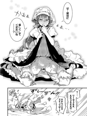 [可座ミドリ] あなたにご奉仕するために [DL版]_133