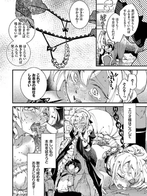 [可座ミドリ] あなたにご奉仕するために [DL版]_173