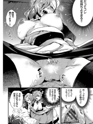 [可座ミドリ] あなたにご奉仕するために [DL版]_161