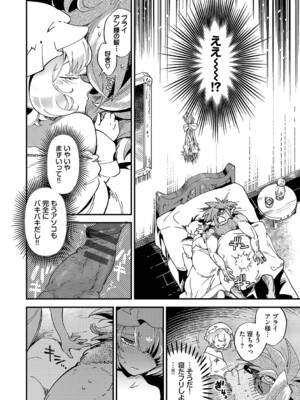 [可座ミドリ] あなたにご奉仕するために [DL版]_109