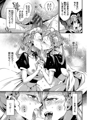 [可座ミドリ] あなたにご奉仕するために [DL版]_166