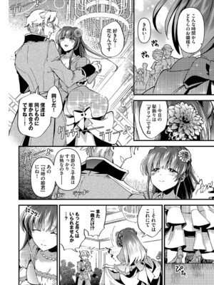 [可座ミドリ] あなたにご奉仕するために [DL版]_055