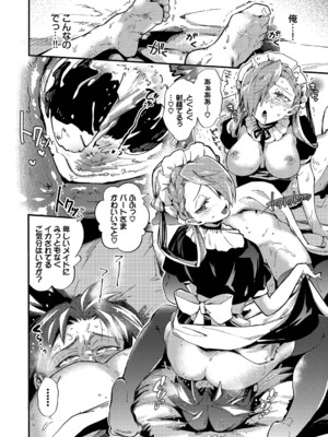 [可座ミドリ] あなたにご奉仕するために [DL版]_165