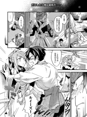 [可座ミドリ] あなたにご奉仕するために [DL版]_009