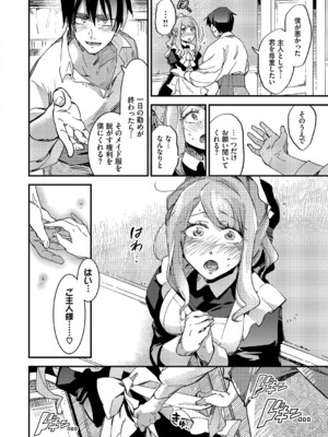 [可座ミドリ] あなたにご奉仕するために [DL版]_013