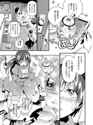 [可座ミドリ] あなたにご奉仕するために [DL版]_058