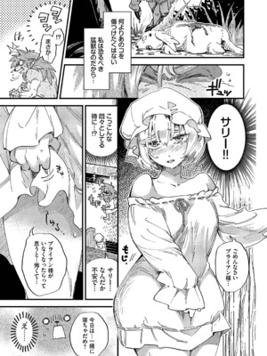 [可座ミドリ] あなたにご奉仕するために [DL版]_108