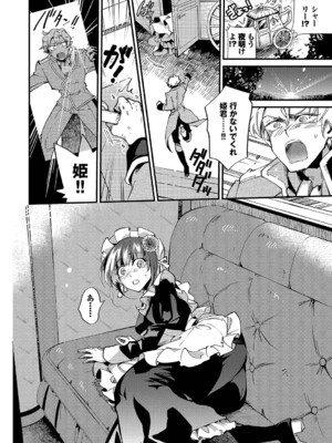 [可座ミドリ] あなたにご奉仕するために [DL版]_065