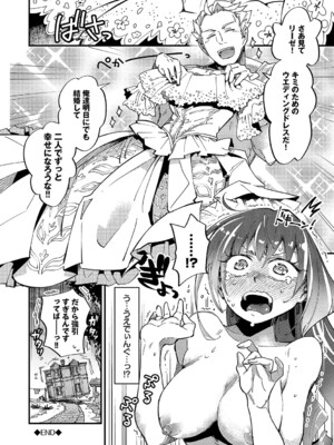 [可座ミドリ] あなたにご奉仕するために [DL版]_147