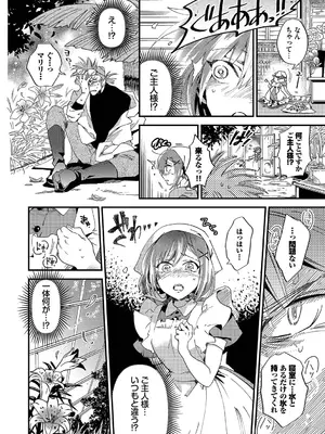 [可座ミドリ] あなたにご奉仕するために [DL版]_083