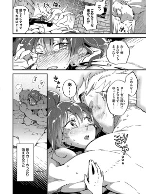 [可座ミドリ] あなたにご奉仕するために [DL版]_139