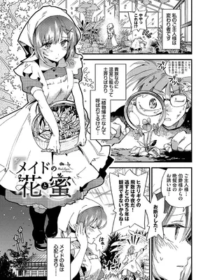 [可座ミドリ] あなたにご奉仕するために [DL版]_080