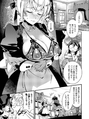 [可座ミドリ] あなたにご奉仕するために [DL版]_172